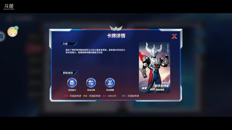 手游冲两千星
