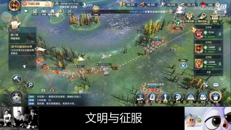 文明与征服5-4