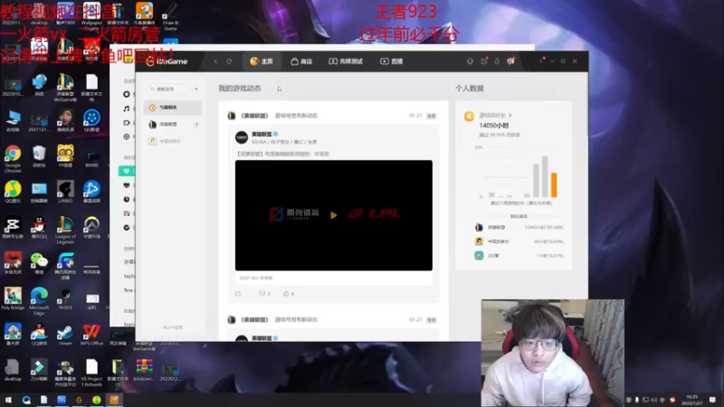 【2022-01-21 16点场】奶妈的安眠药：国服第一软辅冲击千分！