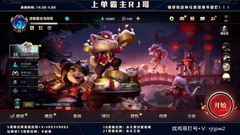 【2022-01-22 00点场】心星丶RJ：上单霸主 强势回归