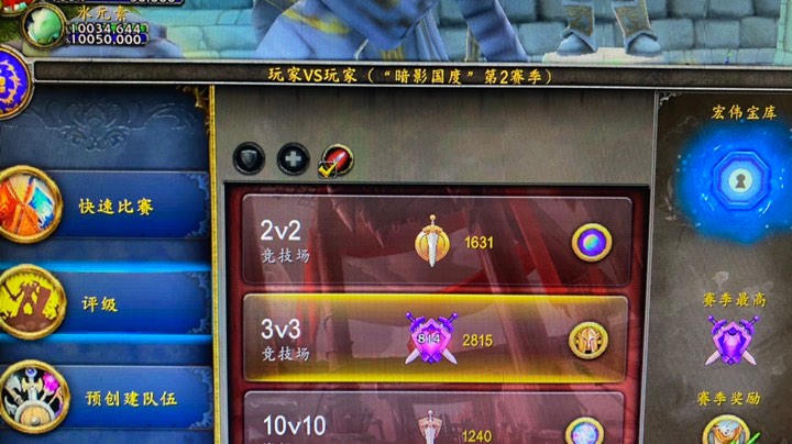联盟 法术德 2600-2800冲分