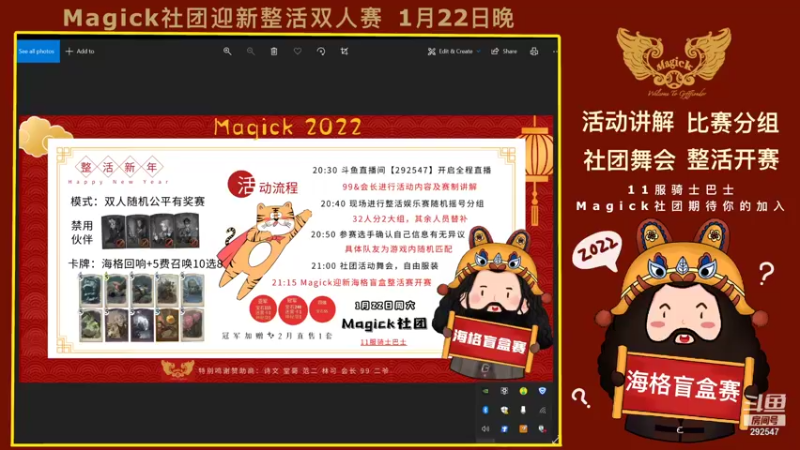 【2022-01-22 20点场】玖玖sole：【哈利波特】Magick社团新年娱乐赛