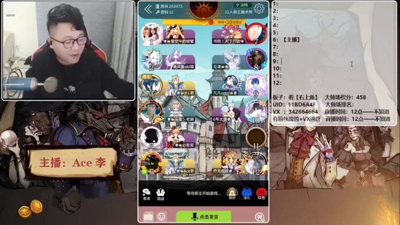 【2022-01-21 18点场】Ace丶老李：【官狼】第一导师