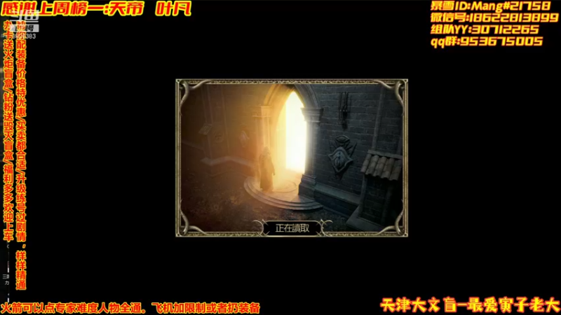 【2022-01-21 21点场】天津大文盲：地狱吟游诗人：欢迎新老朋友