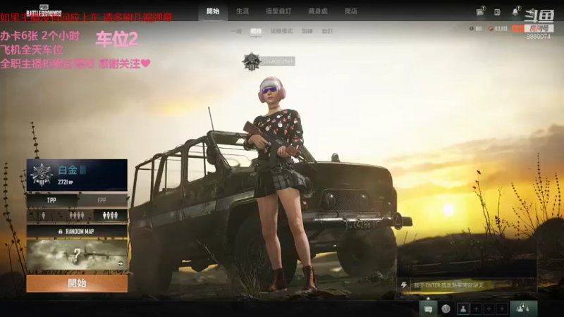 【2022-01-21 16点场】一只樱桃丸子：有车位 来来来呀❤