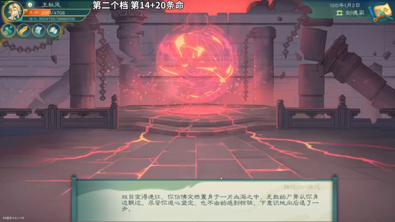 【2022-01-21 22点场】朱古力崽：【觅长生】第二个档极难欧皇离火门