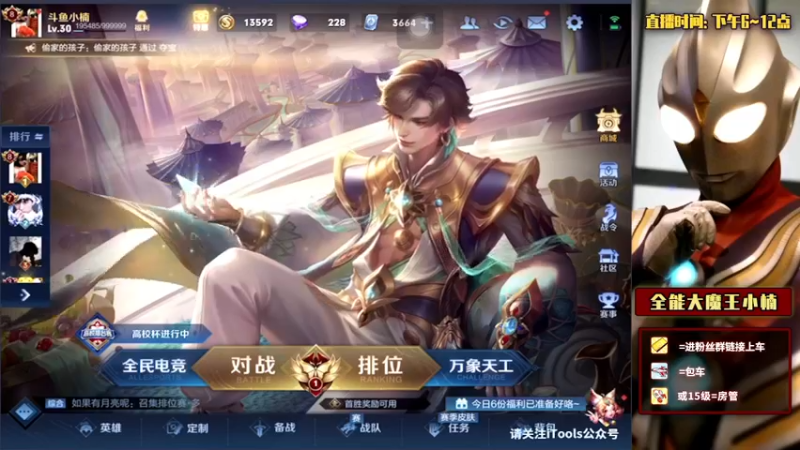 【2022-01-21 19点场】大魔王小楠：国服露娜冲刺巅峰第一