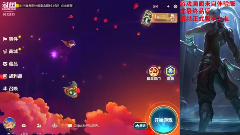 【2022-01-22 19点场】峡谷跳跳染：福星福星！✿ﾟ▽ﾟ)ノ