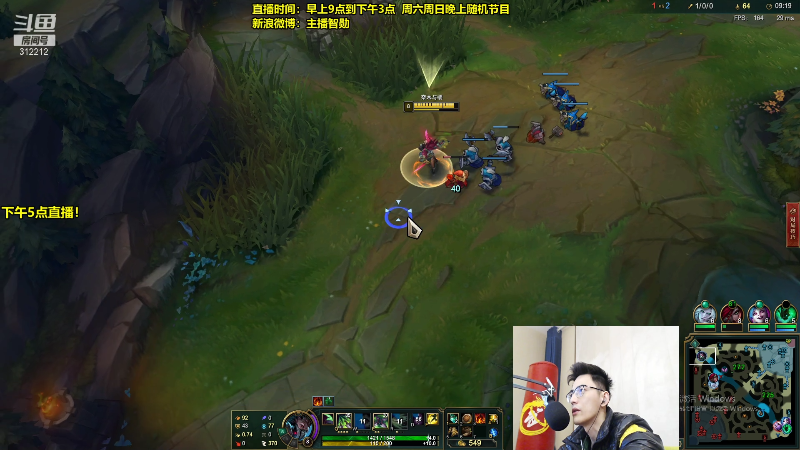 我在斗鱼看智勋勋勋勋直播英雄联盟