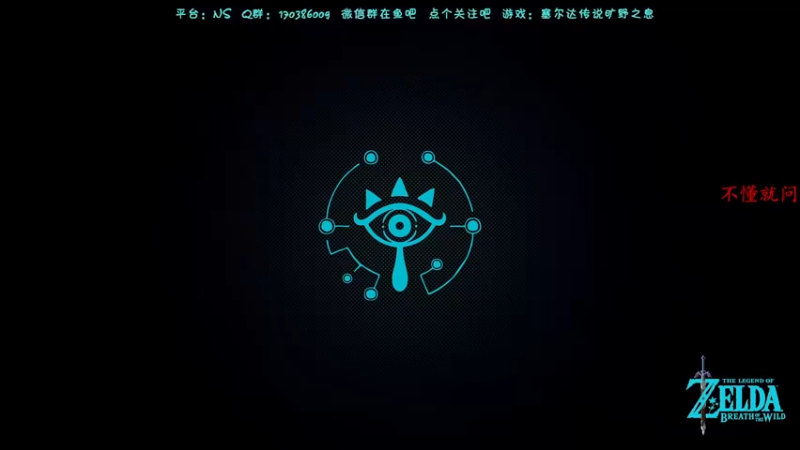 【2022-01-21 18点场】爱吃苹果的南南：【南南】三血林克，带你玩转海拉鲁！