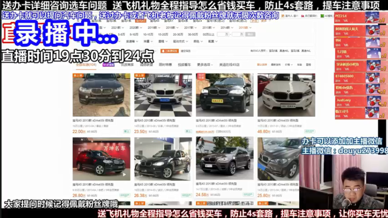 【2022-01-22 17点场】蒙奇聊车：斗鱼最专业车评 在线直播