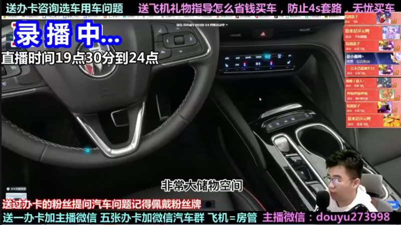 【2022-01-22 03点场】蒙奇聊车：斗鱼最专业车评 在线直播