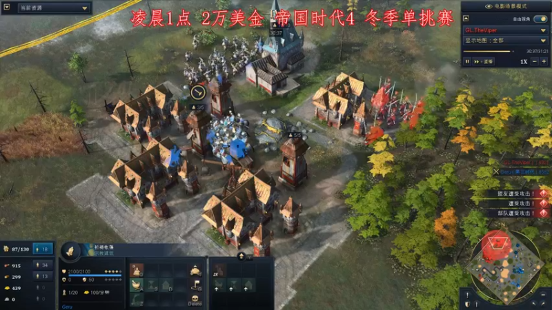 【2022-01-22 01点场】帝国时代肥龙大师：凌晨1点：2万刀 单挑赛