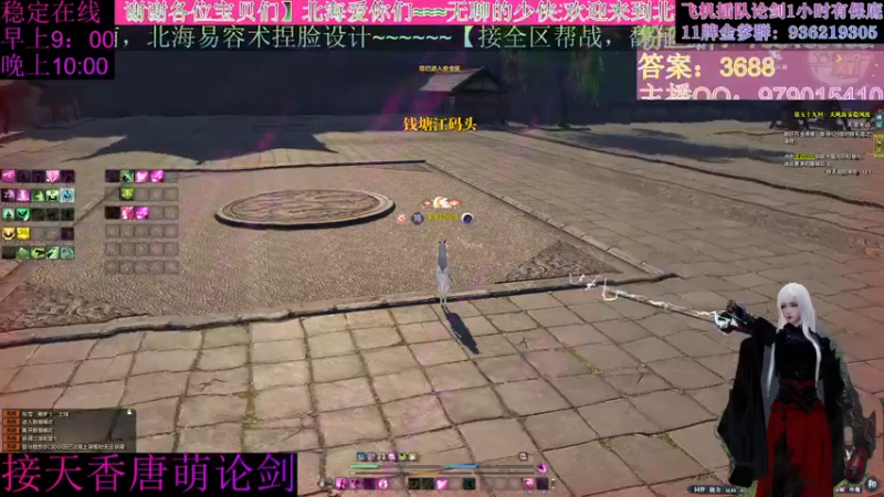【2022-01-20 10点场】北海beihjy：专治神话传说