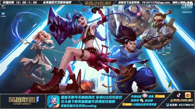 【2022-01-22 14点场】灵药LoveLing：钻粉狂欢日！上分上不停！速来