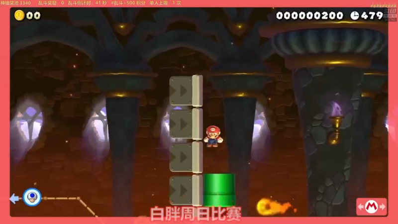 【2022-01-22 21点场】白白的胖胖呀：⭐️马里奥不救公主⭐️