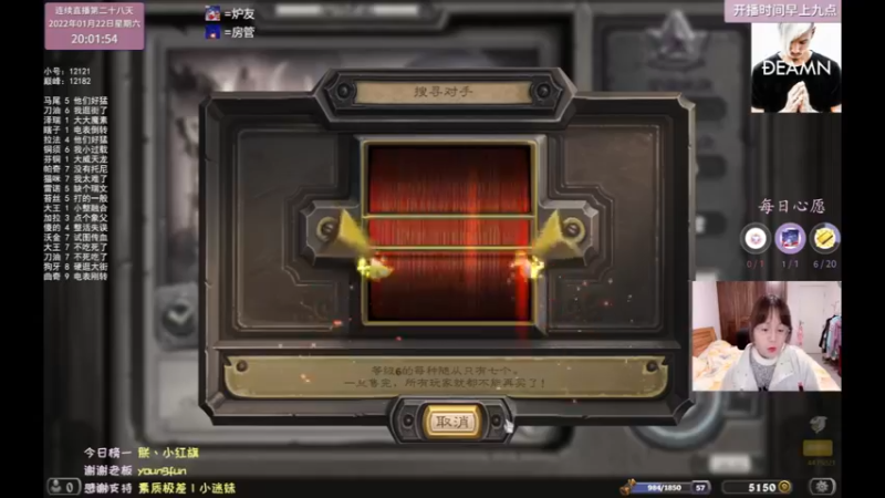 【2022-01-22 20点场】可爱小零食：小零食：万二开打冲鸭！