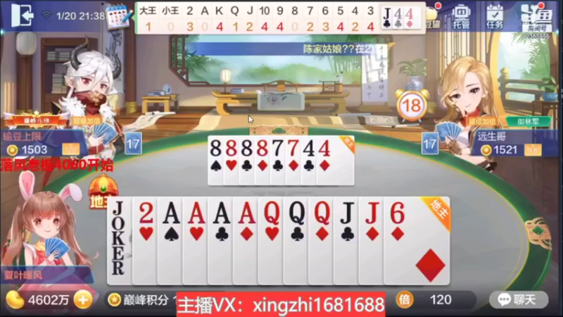 【2022-01-21 09点场】灬幸之斗地主灬：喜迎2022年！希望老板们新年顺利发大财