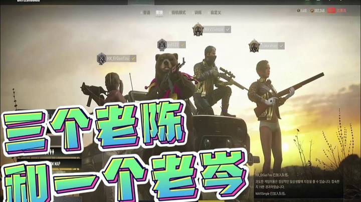 三个老陈和一个老岑