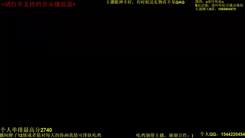 【2022-01-22 15点场】落叶听松：下午好乡亲们！5排吃鸡！