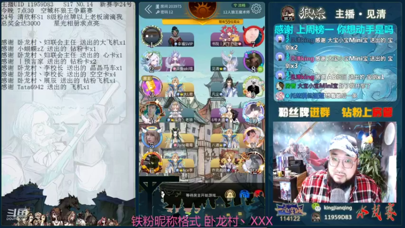 【2022-01-21 20点场】见清king：星耀联动S4,狼王魔术师！