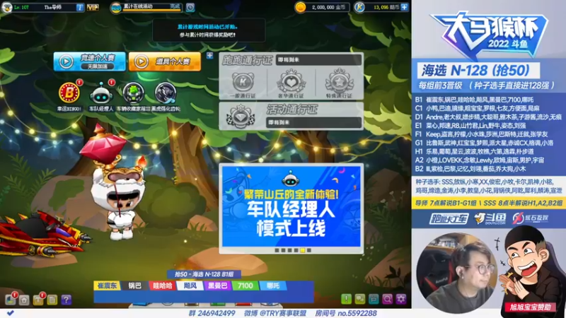 【2022-01-22 18点场】TRY赛事联盟导师：【导师】7点大马猴海选赛