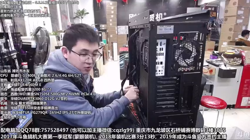 【2022-01-22 13点场】重庆刚哥金牌装机店：刚哥攒机 配电脑 春节开始了