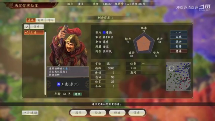刘备，诸葛亮攻打洛阳中