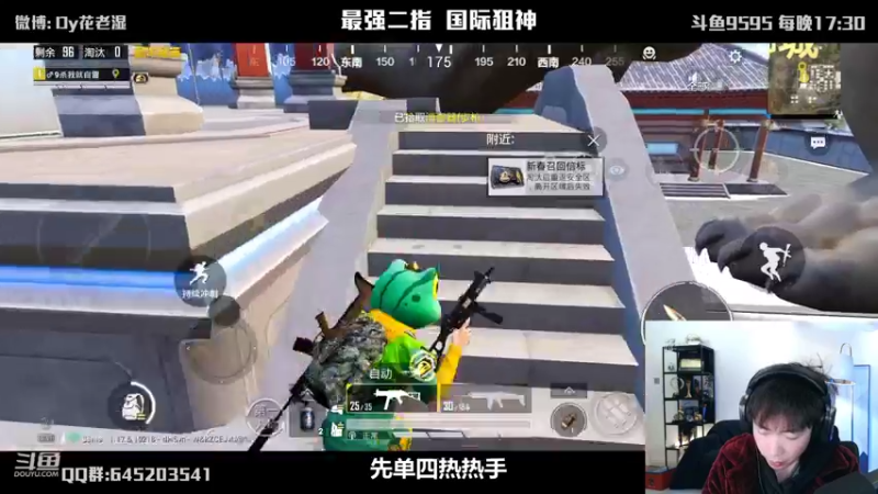 【2022-01-22 19点场】Dy花老湿：【二指巅峰90帧新赛季】