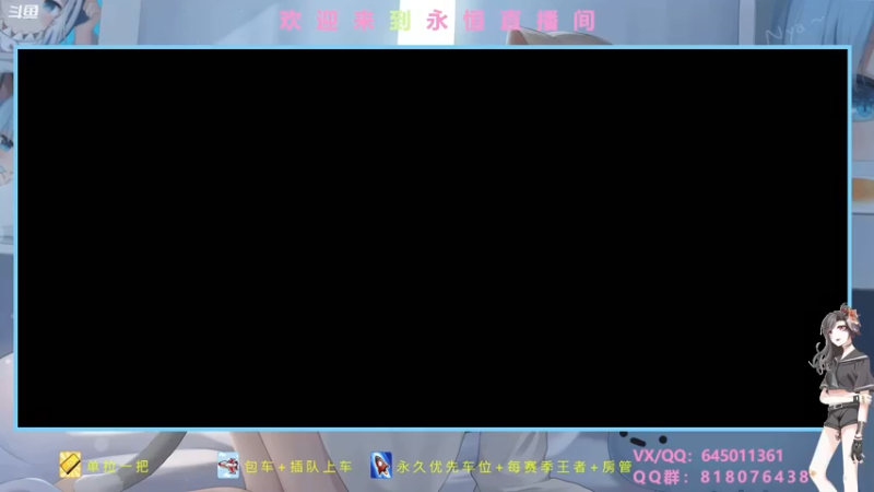 【2022-01-21 19点场】永恒OwO：永恒：VX区带粉，有牌子一直上车连胜