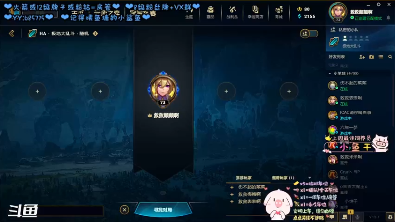 【2022-01-17 20点场】张颠颠丷：月底就要过年啦耶~
