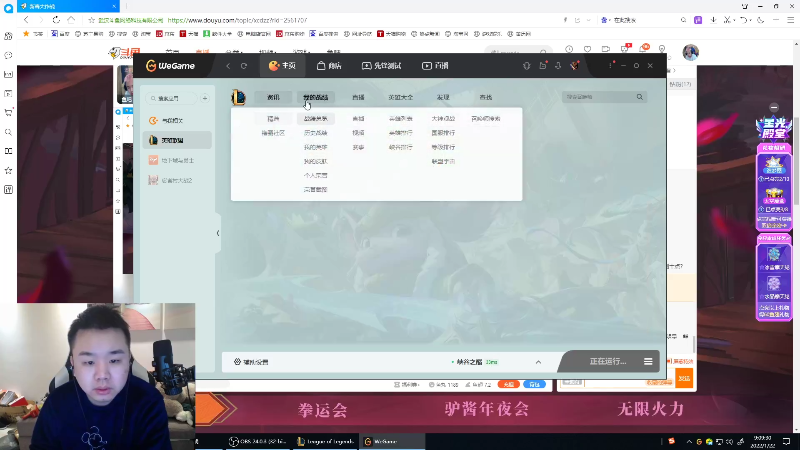 【英雄联盟】网友张顺飞的精彩时刻 20220122 14点场