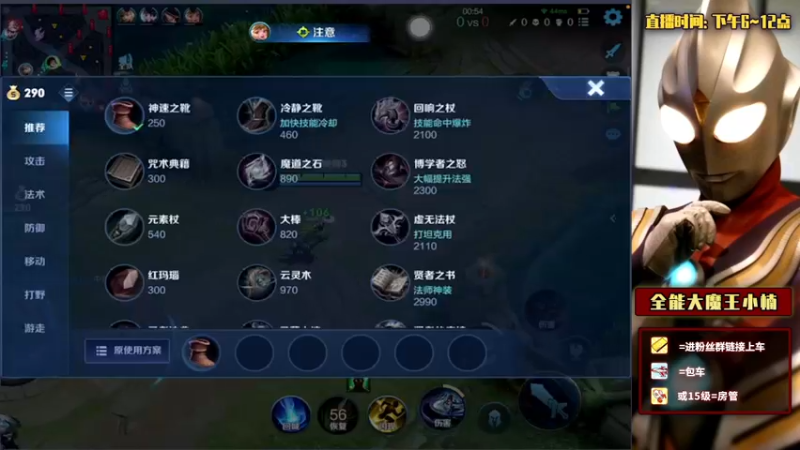 【2022-01-21 21点场】大魔王小楠：国服露娜冲刺巅峰第一