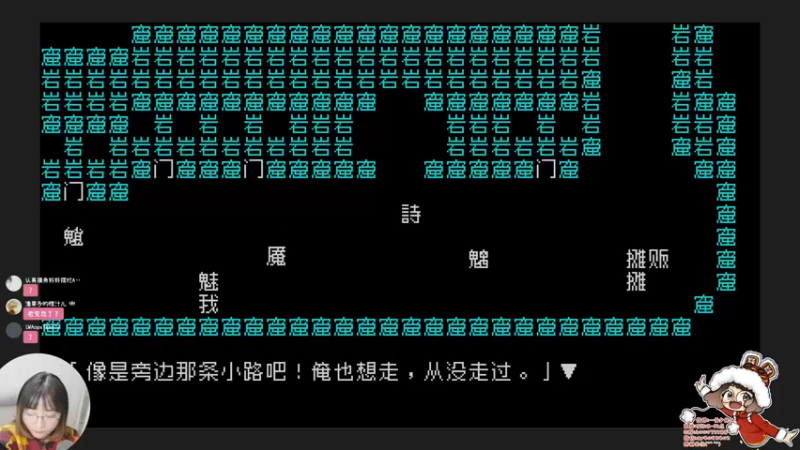 【2022-01-22 00点场】一番少侠29：把眼睛看花的文字游戏