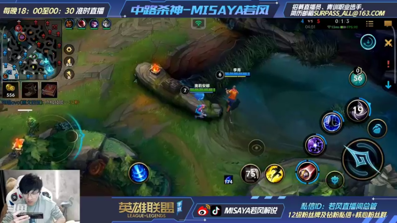 【2022-01-21 22点场】Misaya若风lol：国一卡牌！逆天加分冲千分
