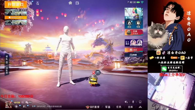 【2022-01-22 04点场】凉白开OAO：【匹路人上战神】