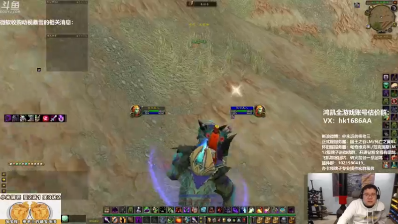 【2022-01-22 00点场】棒老三：浅谈微软收购动视暴雪~~