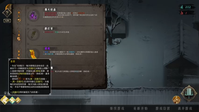 【2022-01-21 20点场】春秋冫：国产新游《暖雪》秋掌柜的游戏客栈