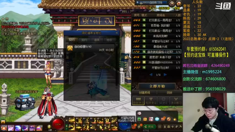 【2022-01-21 18点场】红眼小奎：顶级44+点将~~~