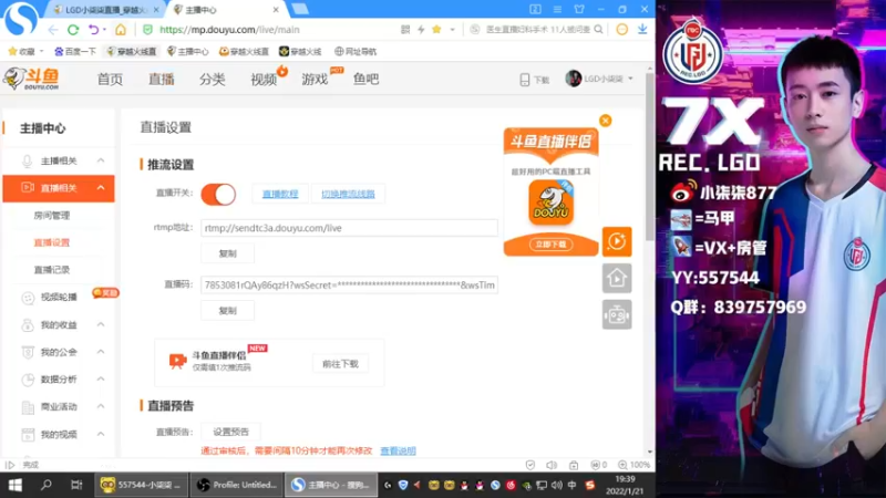 【2022-01-21 19点场】LGD小柒柒：练枪 比赛加油！！！