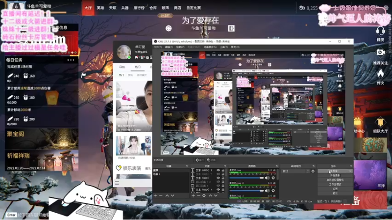 【2022-01-21 15点场】羊可爱呦：今天也是快乐游戏的一天！
