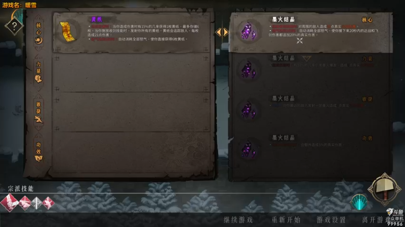 【2022-01-21 21点场】泫漓：暖雪 这个好玩吗