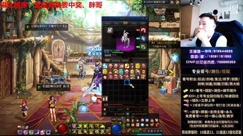 【2022-01-21 16点场】星灬叔：春节套帮打造、提升细节、看号测伤回归指引