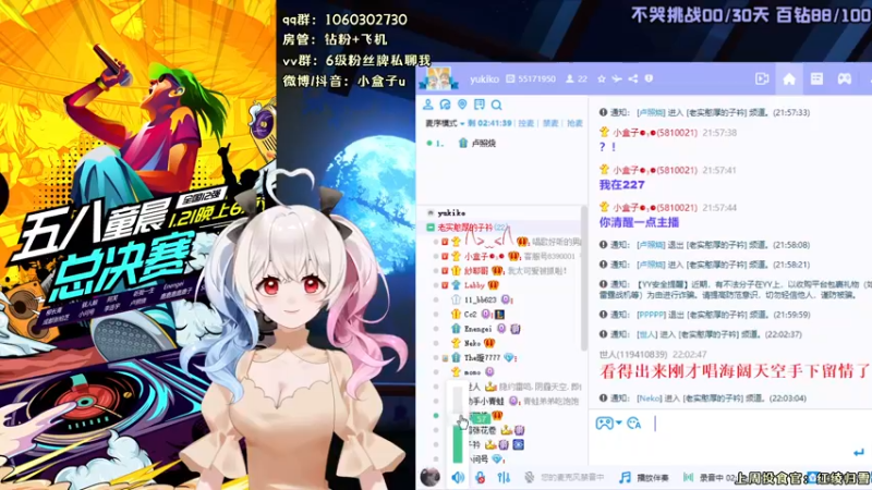 【2022-01-21 22点场】小盒子u：歌友会#58童晨#小盒子•ิ◡•