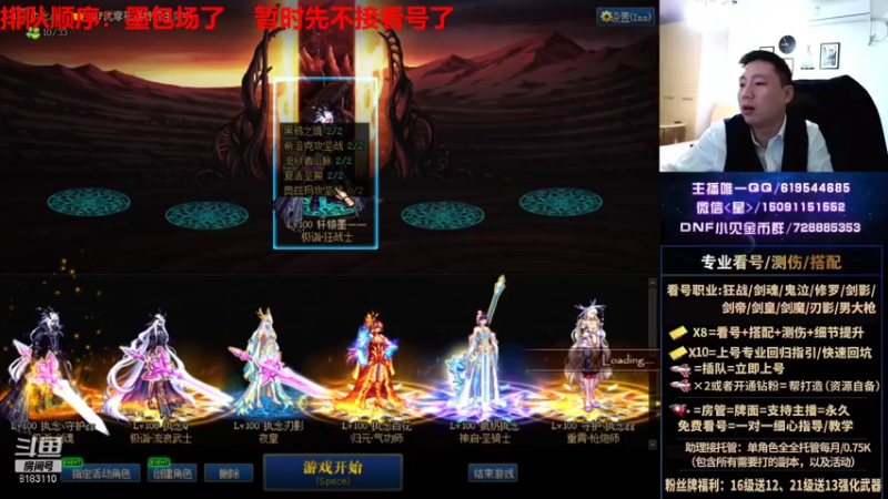 【2022-01-21 18点场】星灬叔：春节套帮打造、提升细节、看号测伤回归指引