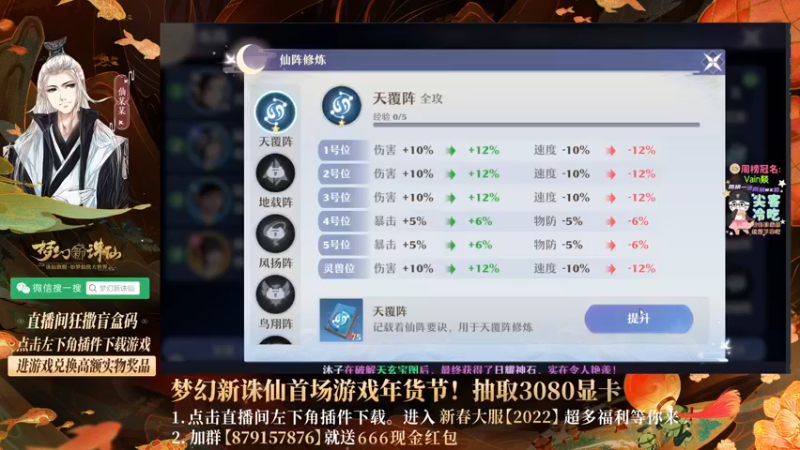 【2022-01-21 23点场】仙某某：来梦幻新诛仙抢3080显卡!