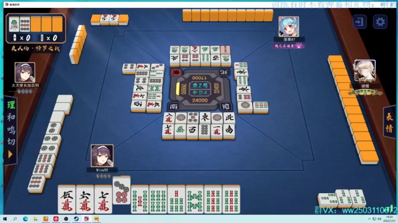 【2022-01-21 19点场】Nine95nn：练练练练 9174996