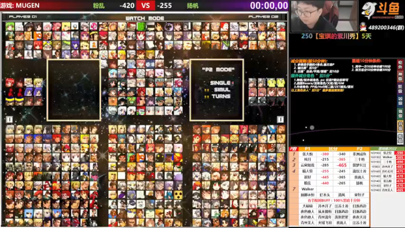 【2022-01-20 18点场】那日的风：【MUGEN】上树容易, 下树难啊