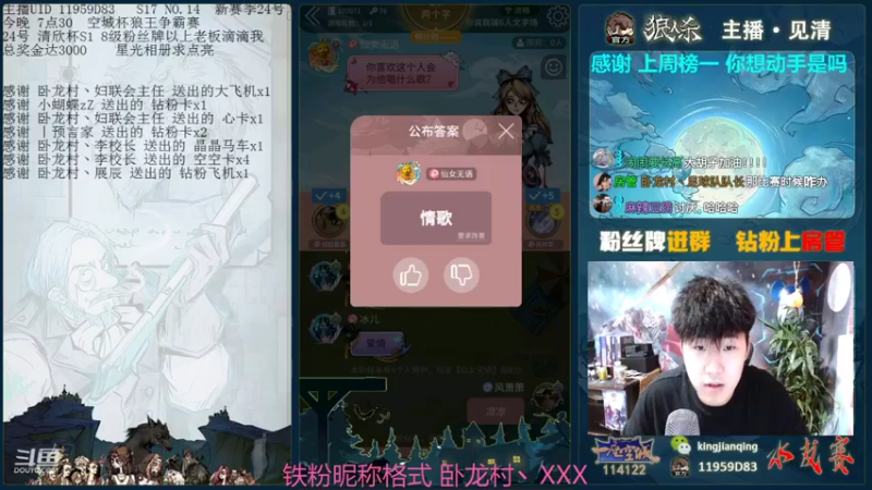 【2022-01-21 18点场】见清king：星耀联动S4,狼王魔术师！