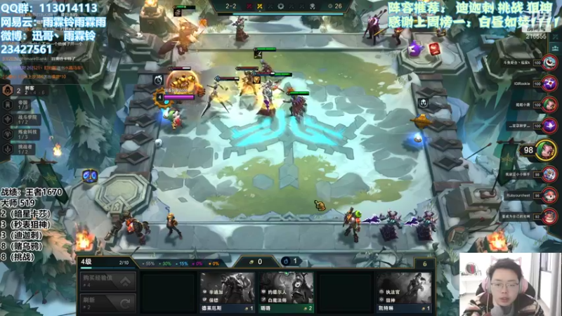 【2022-01-22 13点场】迅哥丶雨霖铃：新版本全阵容教学！